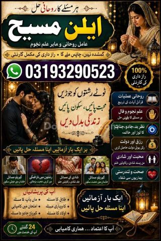 Black Magic Expert amil baba in london,Vashikaran amil baba in bi
