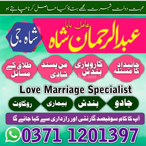 Amil baba in Pakistan, amil baba in karachi,  amil baba in lahore