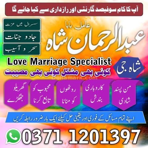 Amil baba in Pakistan, amil baba in karachi,  amil baba in lahore