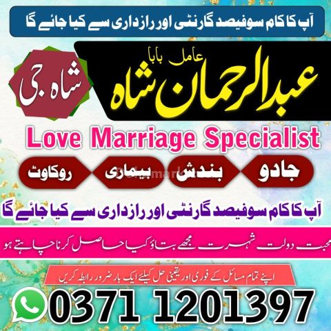 Amil baba in Pakistan, amil baba in karachi,  amil baba in lahore