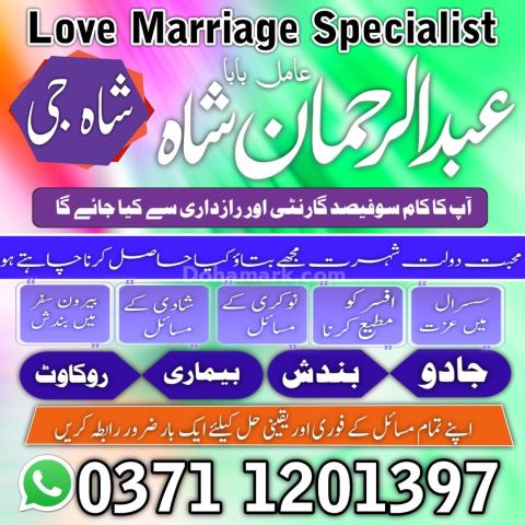 Amil baba in Pakistan, amil baba in karachi,  amil baba in lahore