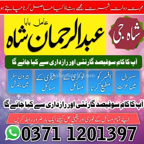Amil baba in Pakistan, amil baba in karachi,  amil baba in lahore