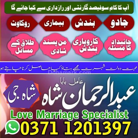 Amil baba in Pakistan, amil baba in karachi,  amil baba in lahore