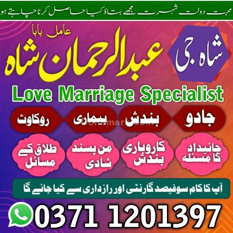 Amil baba in Pakistan, amil baba in karachi,  amil baba in lahore