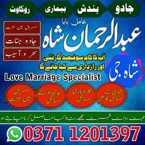 Amil baba in Pakistan, amil baba in karachi,  amil baba in lahore