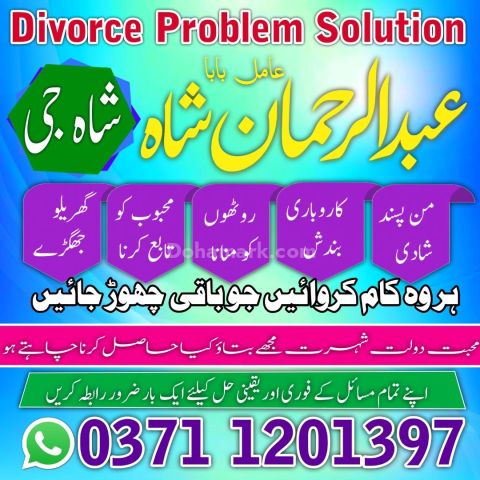 Amil baba in Pakistan, amil baba in karachi,  amil baba in lahore