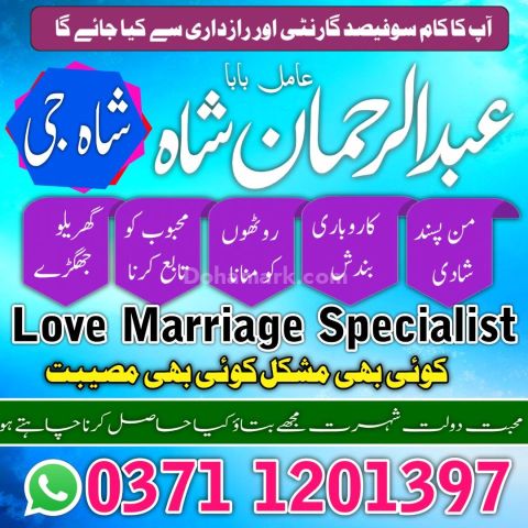 Amil baba in Pakistan, amil baba in karachi,  amil baba in lahore