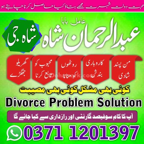 Amil baba in Pakistan, amil baba in karachi,  amil baba in lahore