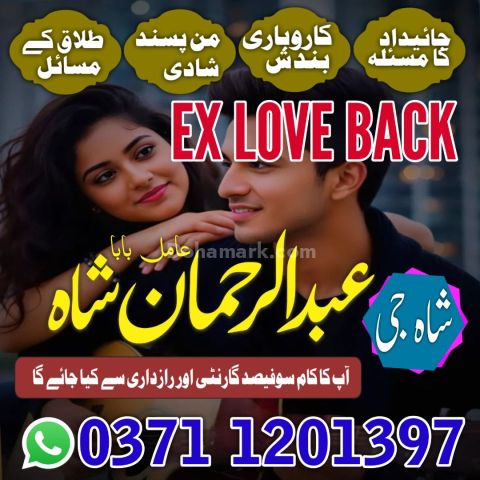 Amil baba in Pakistan, amil baba in karachi,  amil baba in lahore