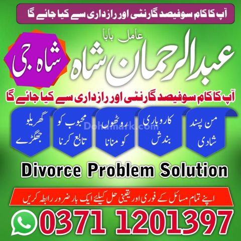 Amil baba in Pakistan, amil baba in karachi,  amil baba in lahore