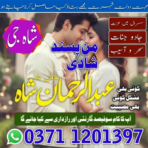 Amil baba in Pakistan, amil baba in karachi,  amil baba in lahore