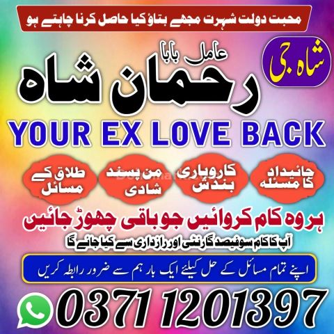 Amil baba in Pakistan, amil baba in karachi,  amil baba in lahore
