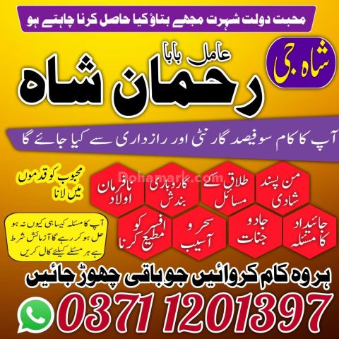 Amil baba in Pakistan, amil baba in karachi,  amil baba in lahore