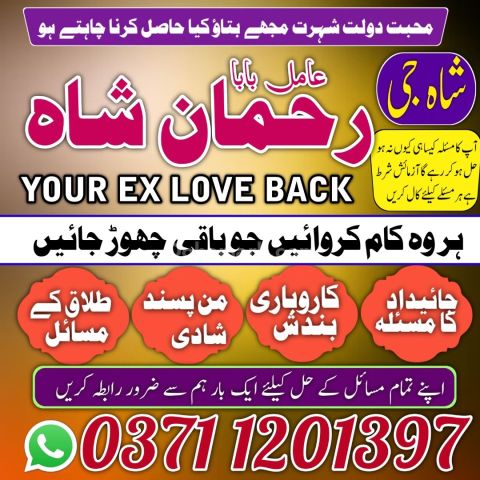 Amil baba in Pakistan, amil baba in karachi,  amil baba in lahore