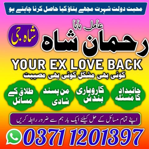 Amil baba in Pakistan, amil baba in karachi,  amil baba in lahore