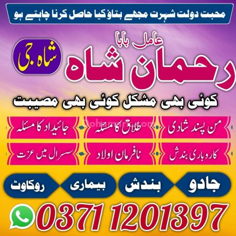 Amil baba in Pakistan, amil baba in karachi,  amil baba in lahore