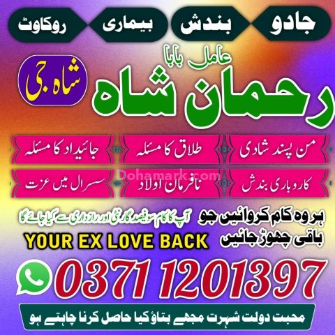 Amil baba in Pakistan, amil baba in karachi,  amil baba in lahore