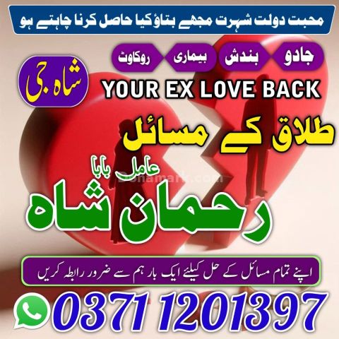 Amil baba in Pakistan, amil baba in karachi,  amil baba in lahore
