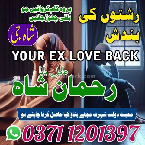 Amil baba in Pakistan, amil baba in karachi,  amil baba in lahore