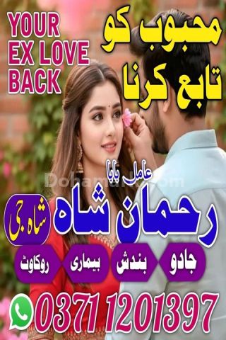 Amil baba in Pakistan, amil baba in karachi,  amil baba in lahore
