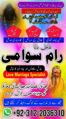 Amil baba najoomi in uk | powerful amil baba in pakistan |Haji am