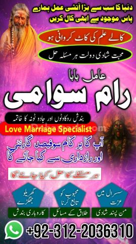 Amil baba najoomi in uk | powerful amil baba in pakistan |Haji am
