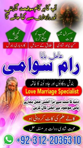 Amil baba najoomi in uk | powerful amil baba in pakistan |Haji am