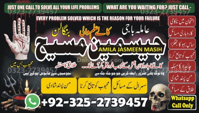 Amilbaba.1 amil baba in Pakistan Karachi online amil baba contact