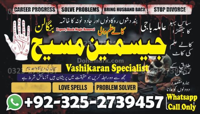 Amilbaba.1 amil baba in Pakistan Karachi online amil baba contact