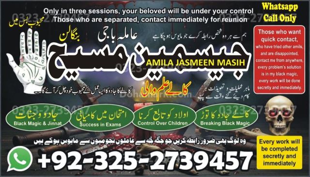 Amilbaba.1 amil baba in Pakistan Lahore online amil baba contact
