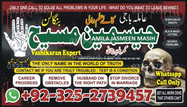 Amilbaba.1 amil baba in Pakistan Islamabad online amil baba conta
