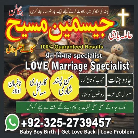 Amilbaba.1 amil baba in Pakistan Rawalpindi online amil baba cont