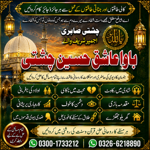 Amil Baba Contact | Amil Baba Online | Amil Baba Karachi | Amil B
