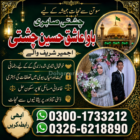 Amil Baba Services | Amil Baba UK | Amil Baba USA | Amil Baba Off