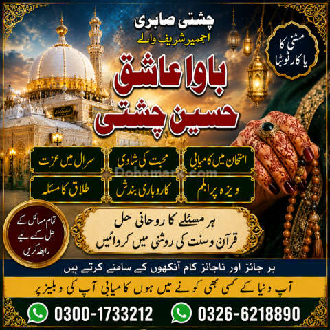 Amil Baba Online | Amil Baba Pakistan | Amil Baba London | Amil B