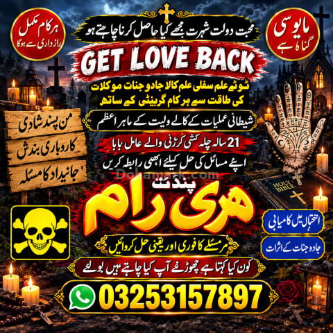 Amil baba no1 Lahore online amil baba Dubai Amil baba Canada