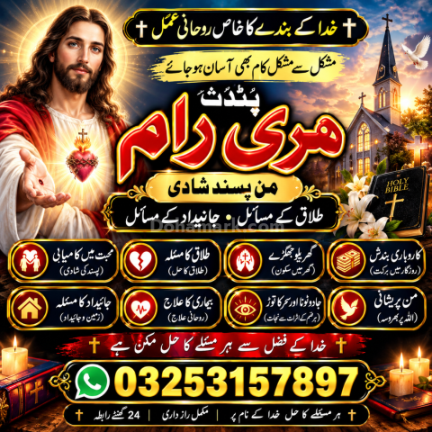 ہری رام بابا