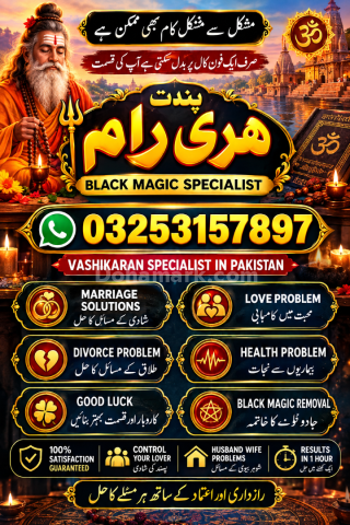 Hindu amil baba Lahore Amil baba taweez amil baba contact number