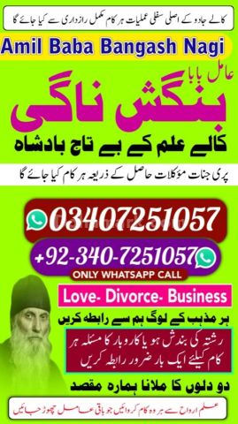 Amil baba in Pakistan,amil baba in sukkur,amil baba in lahore,ami