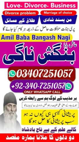 Amil baba in Pakistan,amil baba in sukkur,amil baba in lahore,ami