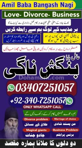 Amil baba in Pakistan,amil baba in sukkur,amil baba in lahore,ami