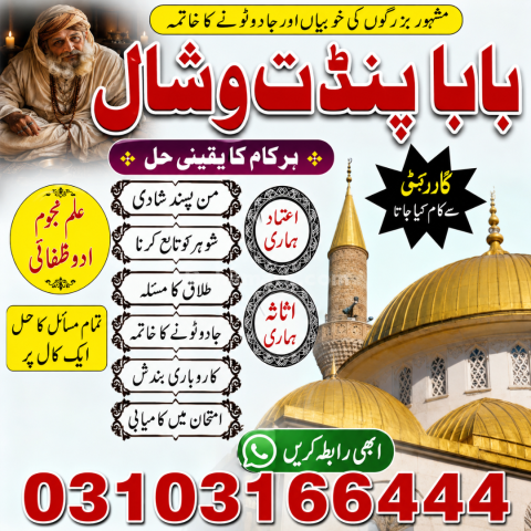 Astrology & Spiritual Guidance – Pandit Vishal Pandit Vishal prov