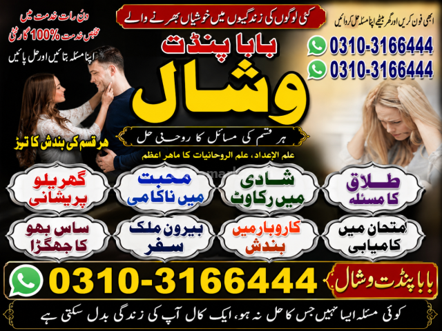 Astrology & Spiritual Guidance – Pandit Vishal Pandit Vishal prov