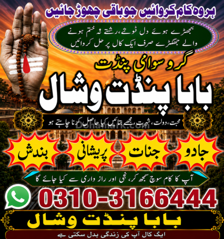 Astrology & Spiritual Guidance – Pandit Vishal Pandit Vishal prov