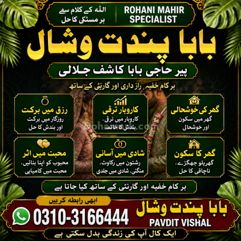 Astrology & Spiritual Guidance – Pandit Vishal Pandit Vishal prov