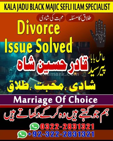 Online Amil baba Kala jadu Specialist in Pakistan, Lahore,