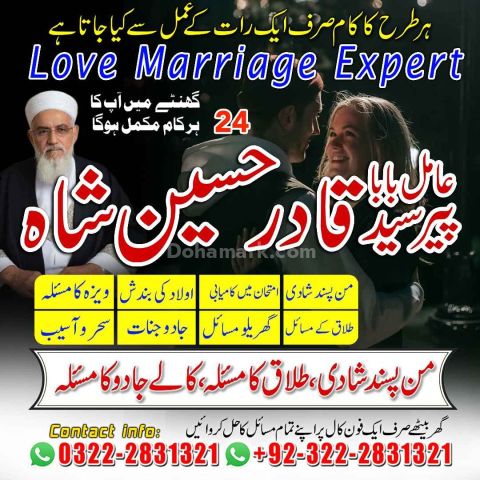 Online Amil baba Kala jadu Specialist in Pakistan, Lahore,