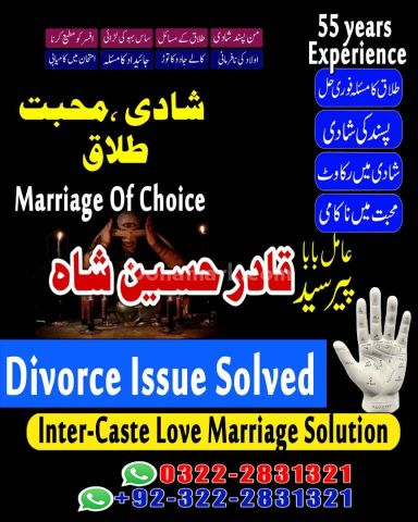 Online Amil baba Kala jadu Specialist in Pakistan, Lahore,
