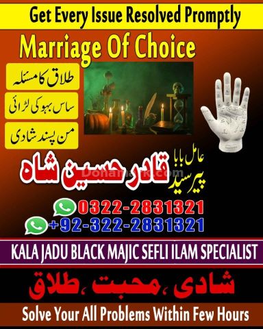 Online Amil baba Kala jadu Specialist in Pakistan, Lahore,