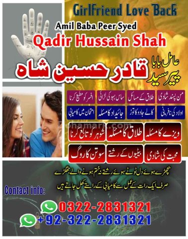 Love Marriage Expert In Uk|Husband wife Problem Solution Expert